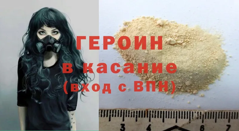 ГЕРОИН Heroin  МЕГА ONION  Бабушкин 