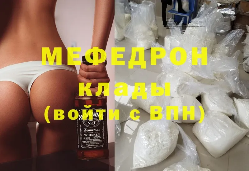 Мефедрон VHQ  магазин    Бабушкин 